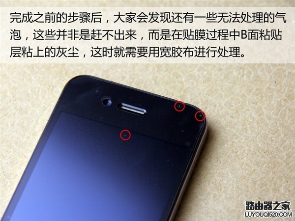 10分鐘就能學會 手把手教你給手機屏貼膜
