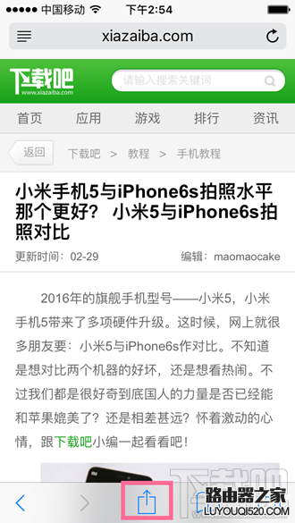 iPhone6s如何一鍵導(dǎo)出PDF文件