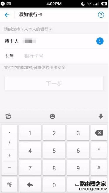 支付寶怎么綁定網商銀行？支付寶綁定網商銀行攻略
