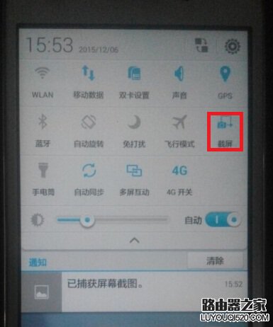 安卓智能手機怎么快速截屏？
