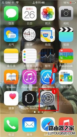iPhone6自動(dòng)清理短信設(shè)置方法