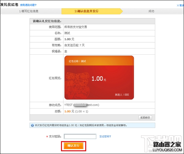 支付寶怎么發禮儀紅包？支付寶怎么發促銷紅包？