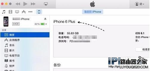 iPhone6s怎么識別真假？教你辨別方法