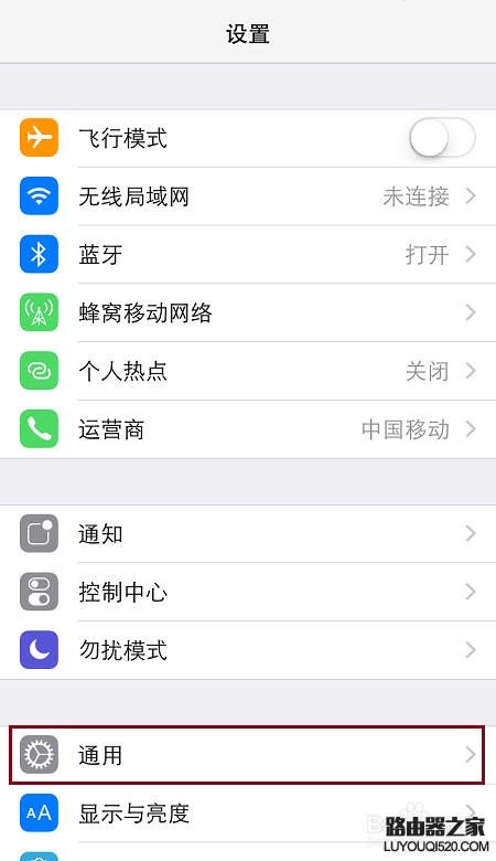 怎樣設(shè)置和修改iPhone共享的個人熱點名稱
