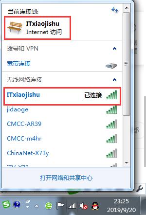 筆記本電腦無法連接手機(jī)熱點(diǎn)怎么辦