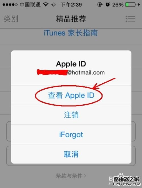 蘋(píng)果手機(jī)---appstore付款方式以及更改支付方式