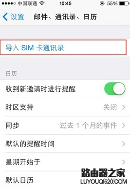 iphone手機怎么備份通訊錄
