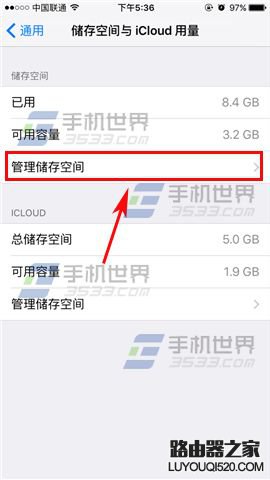 蘋果iPhone6sPlus怎么查看空間內(nèi)存