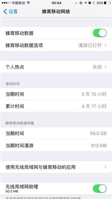 iPhone怎么設(shè)置邊打電話邊用4G上網(wǎng)
