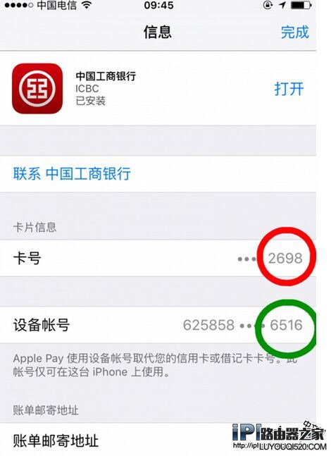 Apple Pay取消支付密碼 免密碼支付設(shè)置教程