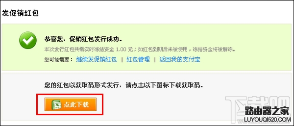 支付寶怎么發禮儀紅包？支付寶怎么發促銷紅包？
