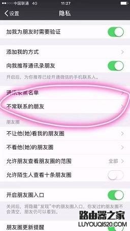 微信不常聯系的朋友功能在哪