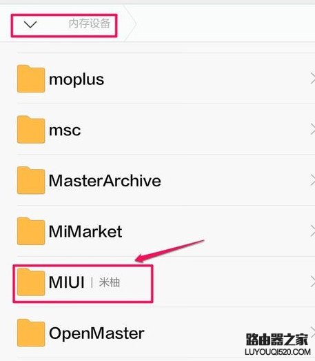 小米手機怎么導(dǎo)出錄音文件 小米手機錄音文件導(dǎo)出方法