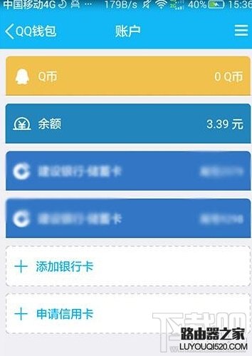 手機(jī)QQ賬戶余額怎么查詢
