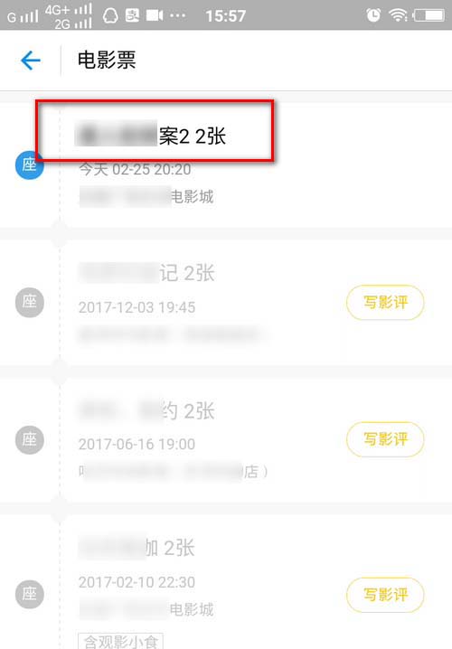 付寶電影票怎么改簽？支付寶申請改簽電影票的方法