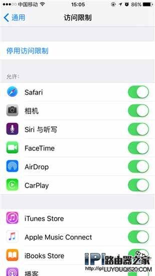 iPhone關(guān)閉APP內(nèi)購買項目方法