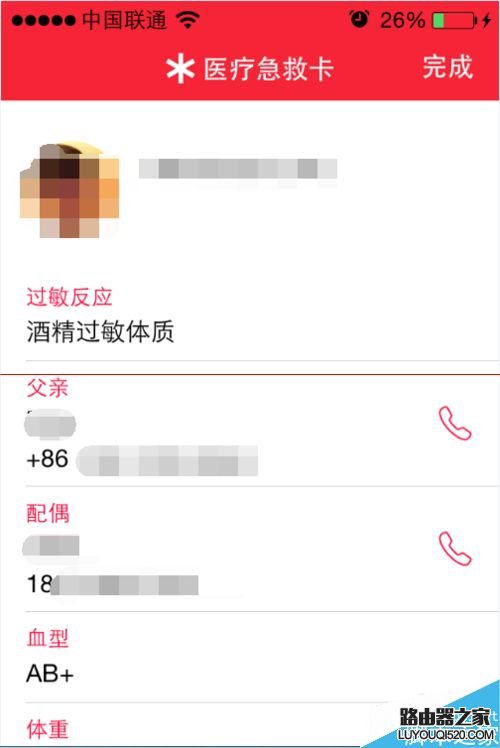 iPhone6健康中的緊急醫(yī)療卡怎么查看？