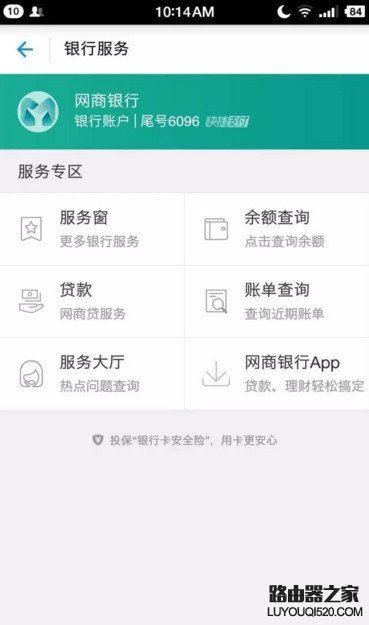 支付寶怎么綁定網商銀行？支付寶綁定網商銀行攻略