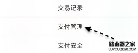微信指紋支付如何設(shè)置 微信指紋支付設(shè)置教程