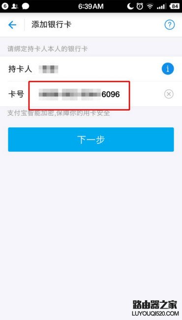 支付寶怎么綁定網商銀行？支付寶綁定網商銀行攻略