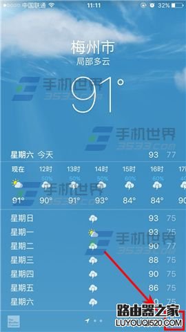 蘋果iPhone手機天氣度數顯示錯誤怎么辦？