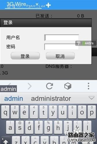 如何用手機設(shè)置無線路由器