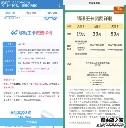 無限流量卡哪家好 移動聯通電信無限流量套餐對比