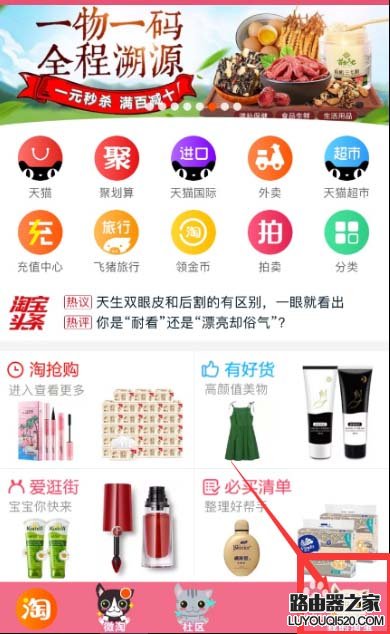 天貓怎么查詢積分? 天貓積分的獲取方法