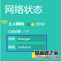 手機(jī)無(wú)線連接提示“身份驗(yàn)證出現(xiàn)問(wèn)題”怎么辦？