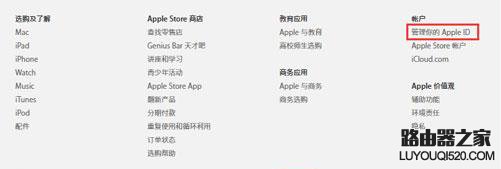 AppleID密碼已過期？如何解決密碼總是過期問題