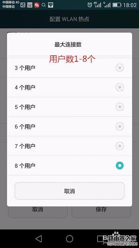 華為手機如何開啟設置WIFI熱點，手機共享WIFI？
