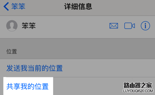 蘋果手機(jī)怎么定位追蹤老公 iphone定位找人教程
