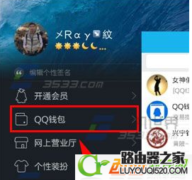 qq紅包怎么提現 手機qq紅包余額查詢和提現教程