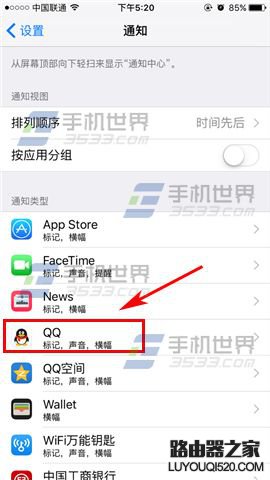 蘋(píng)果iphone6s Plus怎么關(guān)閉應(yīng)用推送通知