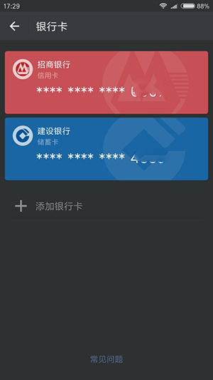 微信錢包如何解綁銀行卡？