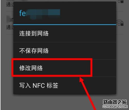 修改路由器密碼后連接不上無線網(wǎng)絡(luò)怎么辦