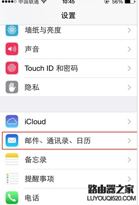 iphone手機怎么備份通訊錄