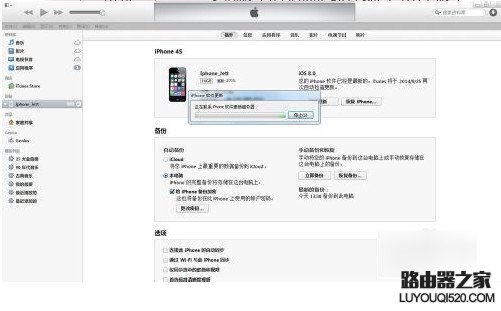 無法聯系iphone軟件更新服務器怎么辦？
