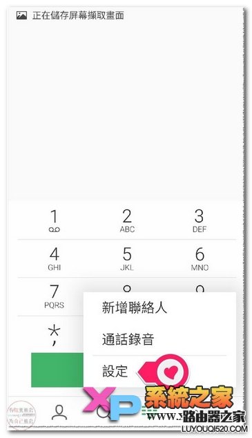魅藍(lán)note怎么設(shè)置黑名單教程