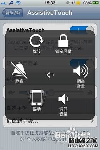 iPhone手機在靜音模式下不停的自動切換模式是怎么解決？