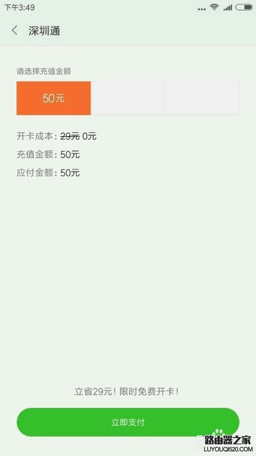 小米公交卡是什么在哪，小米公交卡如何開通使用