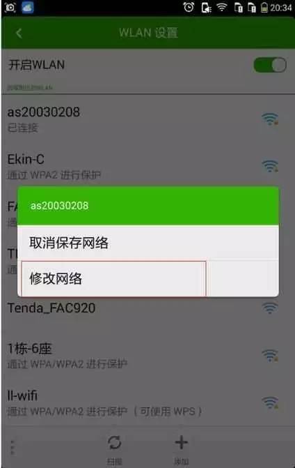 密碼正確手機卻連不上WiFi怎么辦？