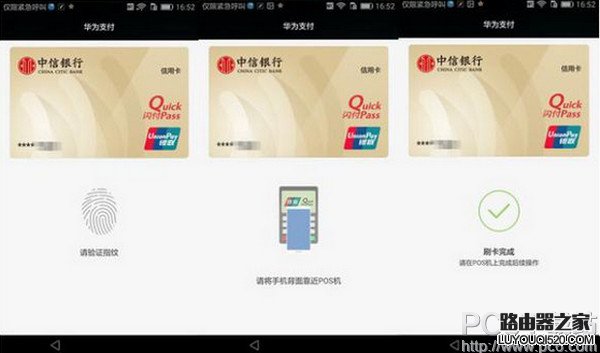 huawei pay在哪里設(shè)置 華為pay怎么設(shè)置