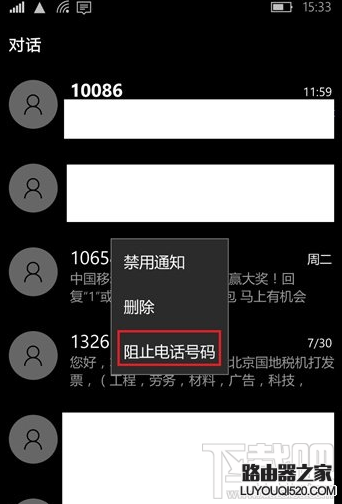 Win10手機版怎么設(shè)置來電黑名單 Win10手機版開啟騷擾攔截和黑名單辦法