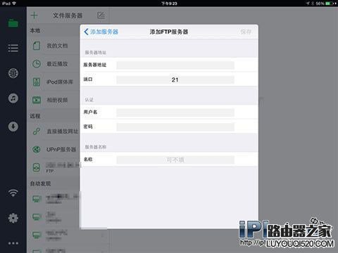 iPhone手機怎么看電腦里的視頻？