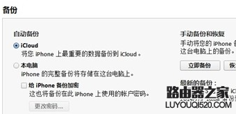 iphone手機怎么備份通訊錄