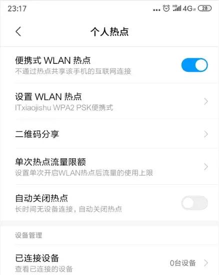 筆記本電腦無法連接手機(jī)熱點(diǎn)怎么辦