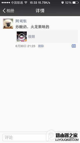 iPhone怎么把微信視頻分享到朋友圈