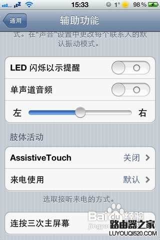 iPhone手機在靜音模式下不停的自動切換模式是怎么解決？