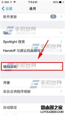 蘋果iPhone6S藍(lán)牙聲音太小怎么解決